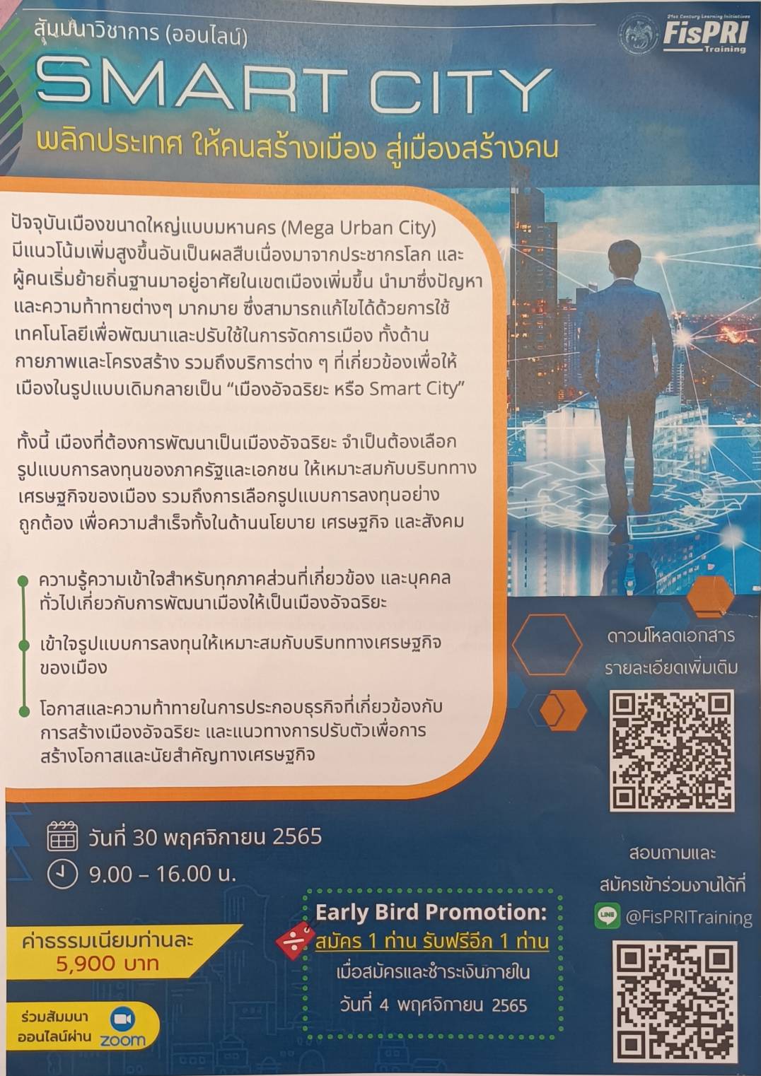 184019smartcity
