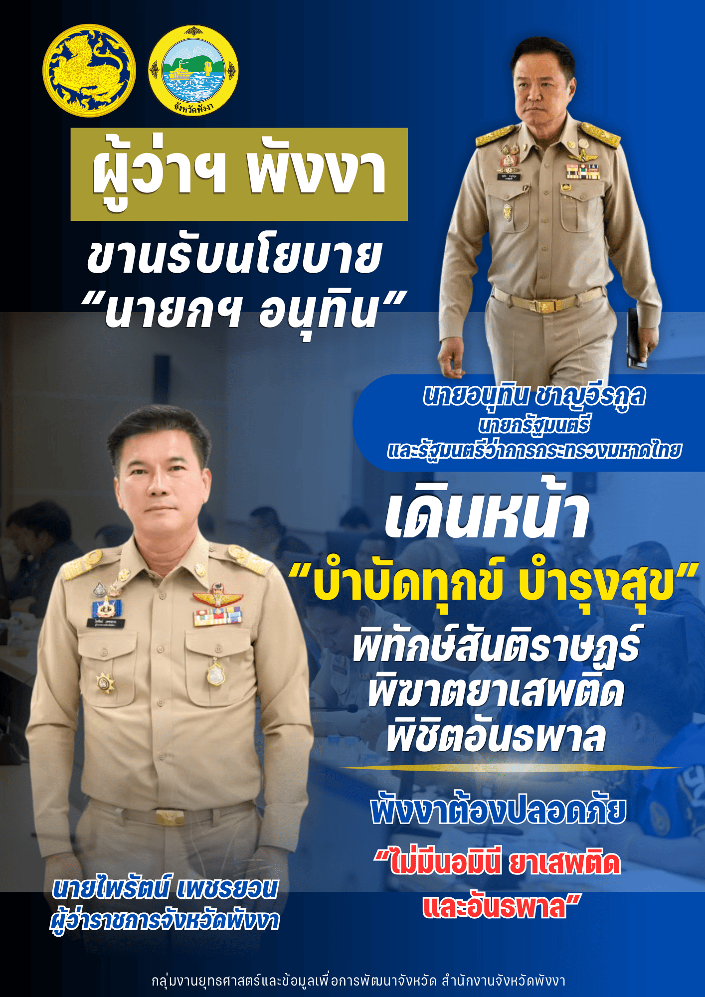 สำเนาของ สำเนาของ บทบาท อำนาจหนาทของผ