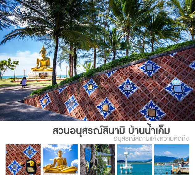ban nam khem01