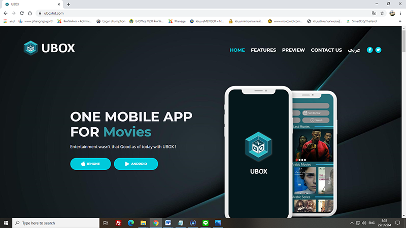 ubox
