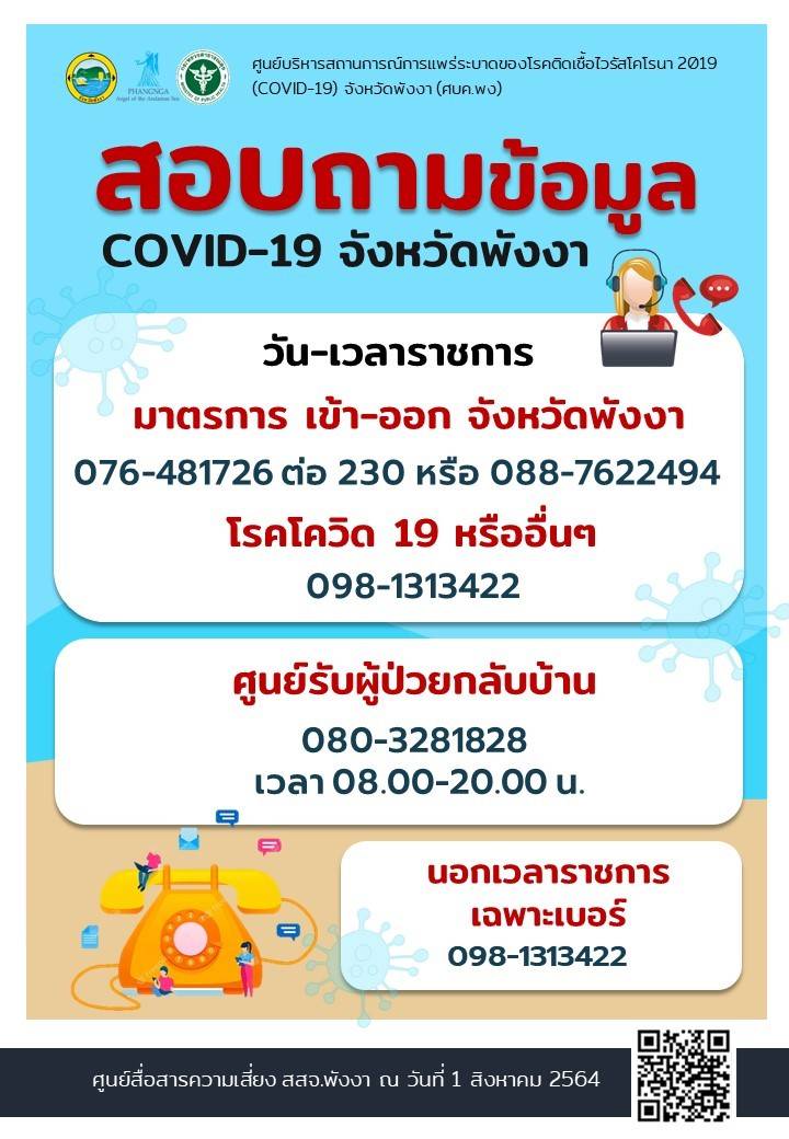 covidcontact