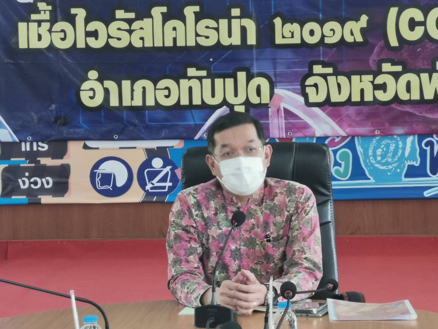 ทบปด 2