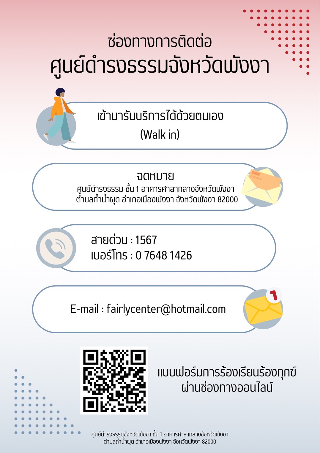 ส 67633159