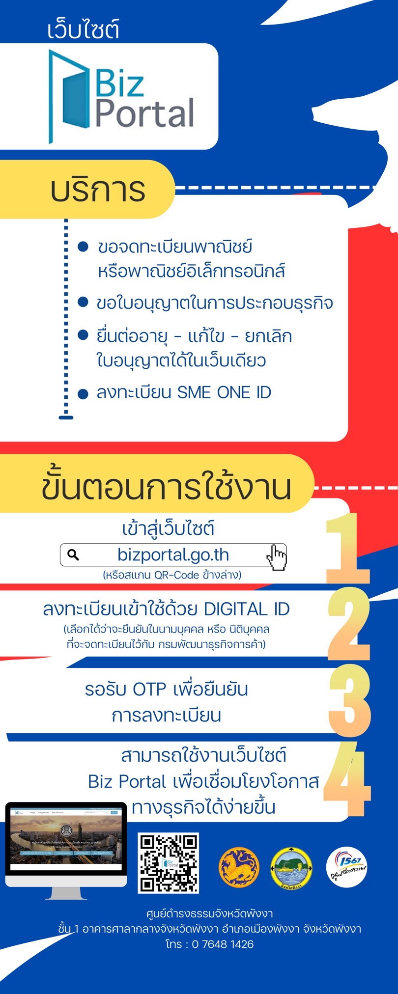 ส 67633161