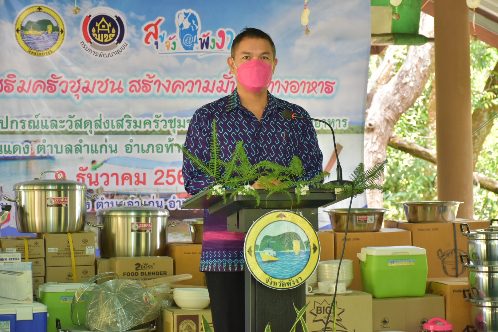 มอบ 6