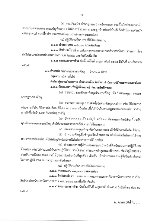 หนา 2