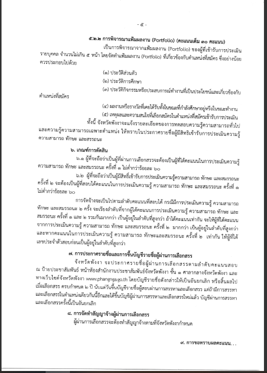 หนา 5