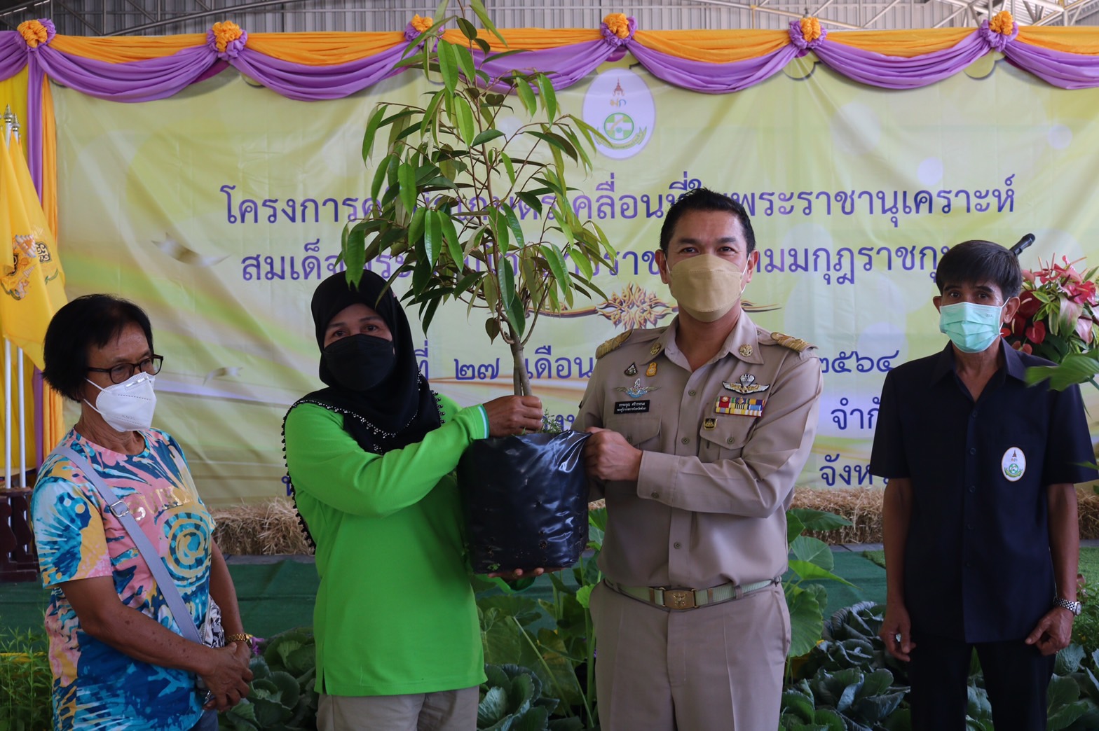 เกษตร 4
