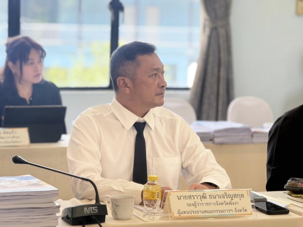 รองผู้ว่าฯ พังงา ร่วมประชุมกลั่นกรองทุนพระราชทาน ม.ท.ศ. ระดับภาค ปี 2569