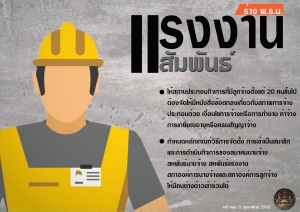 ประชาสัมพันธ์ผลการดำเนินงานสำคัญของภาครัฐ ประจำวันที่ 25 กุมภาพันธ์ 2562