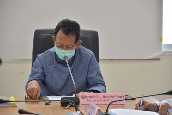 จังหวัดพังงา ประชุมคณะกรรมการพนักงานส่วนตำบล ครั้งที่ 4