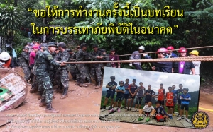 ประชาสัมพันธ์ผลการดำเนินงานสำคัญของภาครัฐ ประจำวันที่ 7 กรกฎาคม 2561