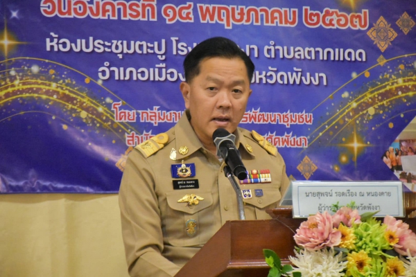 จังหวัดพังงา จัดประกวดสุดยอดผ้าจังหวัด ประจำปี 2567