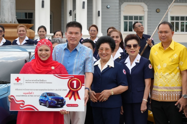 เหล่ากาชาดจังหวัดพังงา มอบรางวัลใหญ่แก่ผู้โชคดีที่ถูกรางวัลสลากกาชาด ประจำปี 2568