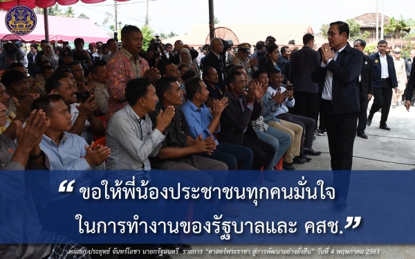 ประชาสัมพันธ์ผลการดำเนินงานสำคัญของภาครัฐ ประจำวันที่ 28 มิถุนายน 2561