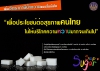 ่ประชาสัมพันธ์ผลการดำเนินงานสำคัญของภาครัฐ ประจำวันที่ 5 มีนาคม 2562