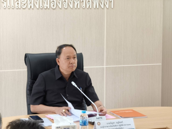 รองผู้ว่าฯ พังงา ประชุมคณะกรรมการจัดรูปที่ดินเพื่อพัฒนาพื้นที่จังหวัดพังงา ครั้งที่ 1/2569