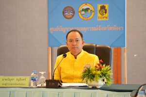จังหวัดพังงา ประชุมโครงการฝึกซ้อมแผนเตรียมความพร้อมรับมืออุบัติภัยทางทะเล