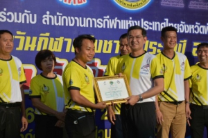 จังหวัดพังงา จัดกิจกรรม Walk Run วันกีฬาแห่งชาติ ประจำปี 2565 เทิดพระเกียรติในหลวงรัชกาลที่ 9 ณ สำนักงานการกีฬาแห่งประเทศไทยพังงา