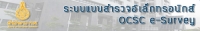 Copy of Copy of แบบสำรวจความคิดเห็นและความพึงพอใจเกี่ยวกับการบริหารทรัพยากรบุคคลของข้าราชการพลเรือน 2559