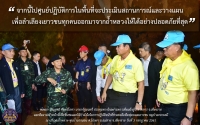 ประชาสัมพันธ์ผลการดำเนินงานสำคัญของภาครัฐ ประจำวันที่ 4 กรกฎาคม 2561