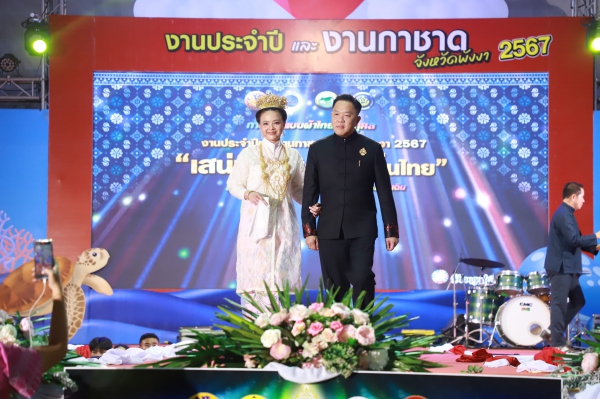 พังงา โชว์ความงดงามวิจิตรของลายผ้าไทย ใน เสน่ห์ภูษาศิลป์ ผ้าถิ่นไทย  พร้อมส่งเสริมให้ประชาชนสวมใส่ผ้าไทยทุกโอกาส