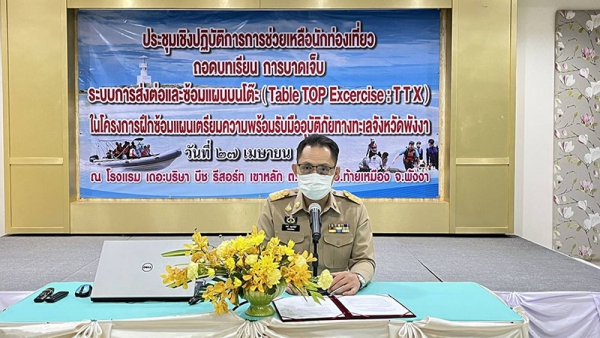 จังหวัดพังงาจัดโครงการฝึกซ้อมแผนเตรียมความพร้อมรับมืออุบัติภัยทางทะเลจังหวัดพังงา  ประจำปีงบประมาณ พ.ศ.2565