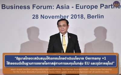 ประชาสัมพันธ์ผลการดำเนินงานสำคัญของภาครัฐ ประจำวันที่ 30 พฤศจิกายน 2561