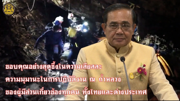 ประชาสัมพันธ์ผลการดำเนินงานสำคัญของภาครัฐ ประจำวันที่ 14 กรกฎาคม 2561