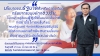ประชาสัมพันธ์ผลการดำเนินงานสำคัญของภาครัฐ ประจำวันที่ 21 กันยายน 2561