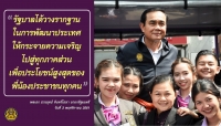ประชาสัมพันธ์ผลการดำเนินงานสำคัญของภาครัฐ ประจำวันที่ 25 พฤศจิกายน 2561