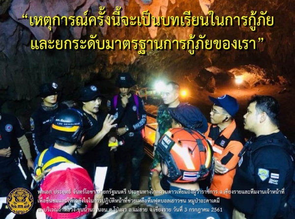 ประชาสัมพันธ์ผลการดำเนินงานสำคัญของภาครัฐ ประจำวันที่ 8 กรกฎาคม 2561