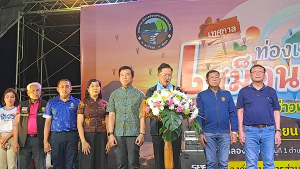 อบต. คลองเคียน ร่วมกับทุกภาคส่วนจัดงานเทศกาลท่องเที่ยวเสม็ดนางชี ชมวิถีอ่าวพังงา 2024