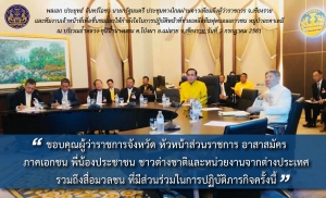 ประชาสัมพันธ์ผลการดำเนินงานสำคัญของภาครัฐ ประจำวันที่ 5 กรกฎาคม 2561
