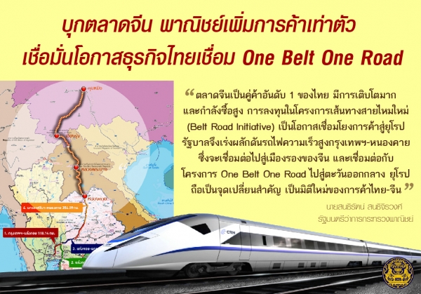 ประชาสัมพันธ์ผลการดำเนินงานสำคัญของภาครัฐ ประจำวันที่ 5 กันยายน 2561