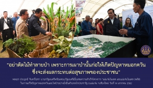 ประชาสัมพันธ์ผลการดำเนินงานสำคัญของภาครัฐ ประจำวันที่ 17 มกราคม 2562