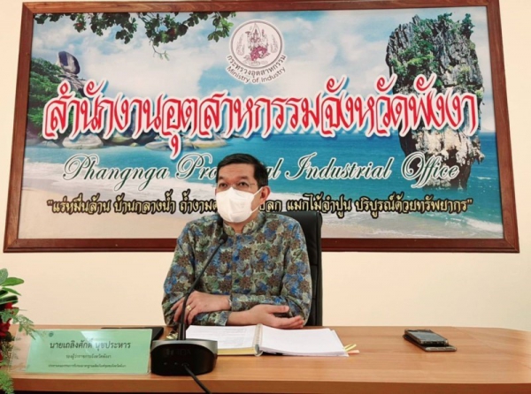 จังหวัดพังงา จัดประชุมคณะกรรมการรับรองมาตรฐานผลิตภัณฑ์ชุมชนจังหวัดพังงา ณ ห้องประชุมปาริฉัตร สำนักงานอุตสาหกรรมจังหวัดพังงา