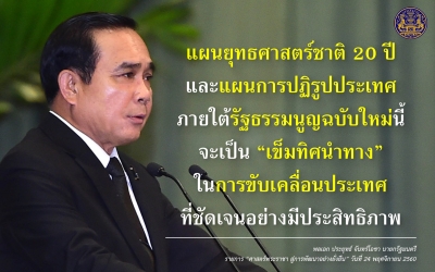 ประชาสัมพันธ์ผลการดำเนินงานสำคัญของภาครัฐ ประจำวันที่ 4 ตุลาคม 2561