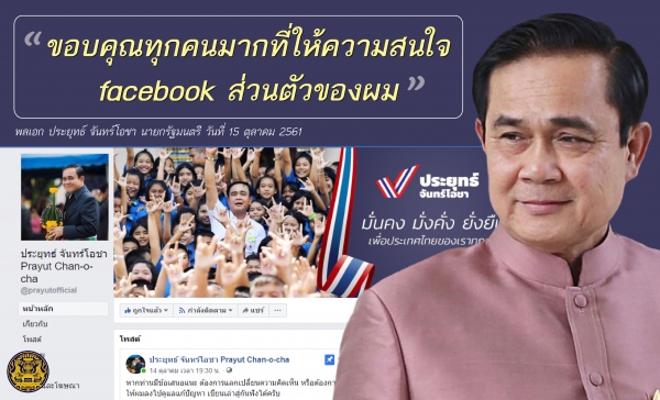 ่ประชาสัมพันธ์ผลการดำเนินงานสำคัญของภาครัฐ ประจำวันที่ 20 ตุลาคม 2561