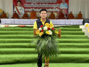 ประธานทอดผ้าป่าสามัคคีมหากุศล สมทบทุนจัดซื้อรถกู้ชีพฉุกเฉินพร้อมอุปกรณ์ช่วยชีวิตขั้นสูง