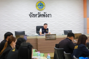พังงา ประชุมจัดทำตัวชี้วัดการประเมินผลการปฏิบัติราชการ ประจำปีงบประมาณ พ.ศ. 2570