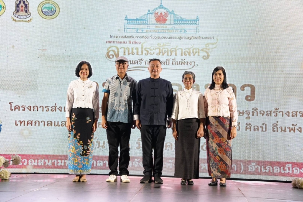 สำนักงานวัฒนธรรมจังหวัดพังงาเตรียมจัดงาน เทศกาลแสง สี เสียง ลานประวัติศาสตร์ ดนตรี กวี ศิลป์ถิ่นพังงา ชูอัตลักษณ์ต้นทุนทางวัฒนธรรมสู่การเพิ่มมูลค่าทางเศรษฐกิจ