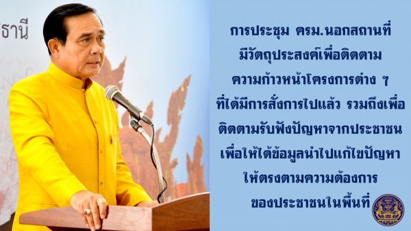 ประชาสัมพันธ์ผลการดำเนินงานสำคัญของภาครัฐ ประจำวันที่ 26 กรกฎาคม 2561