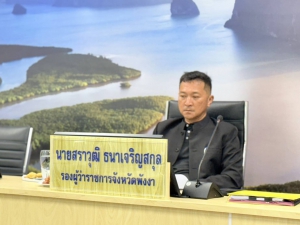 รองผู้ว่าฯพังงา ร่วมประชุมรับฟังแนวทางการจัดทำแผนแม่บทโครงการอนุรักษ์พันธุกรรมพืชอันเนื่องมาจากพระราชดำริ สมเด็จพระเทพรัตนราชสุดาฯ สยามบรมราชกุมารี ระยะ 5 ปี