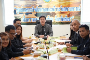 ผู้ว่าฯ พังงา ประชุมพิจารณากู้กองทุนหมุนเวียนฯ หนุนเกษตรกร&ndash;ผู้ยากจนเสริมทุนประกอบอาชีพ
