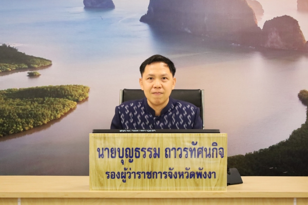 รองผู้ว่าฯ พังงา ร่วมประชุมการตรวจราชการกระทรวงมหาดไทย ประจำเดือนสิงหาคม 2568 ผ่านระบบทางไกล