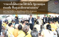 ประชาสัมพันธ์ผลการดำเนินงานสำคัญของภาครัฐ ประจำวันที่ 10 มกราคม 2562