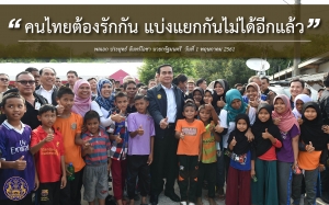 ประชาสัมพันธ์ผลการดำเนินงานสำคัญของภาครัฐ ประจำวันที่ 9 กรกฎาคม 2561