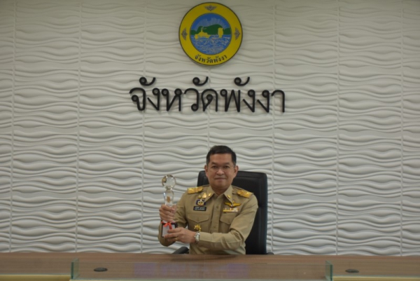 จังหวัดพังงา รับรางวัลเลิศรัฐ สาขาคุณภาพการบริหารจัดการภาครัฐ ระดับก้าวหน้าประจำปี 65