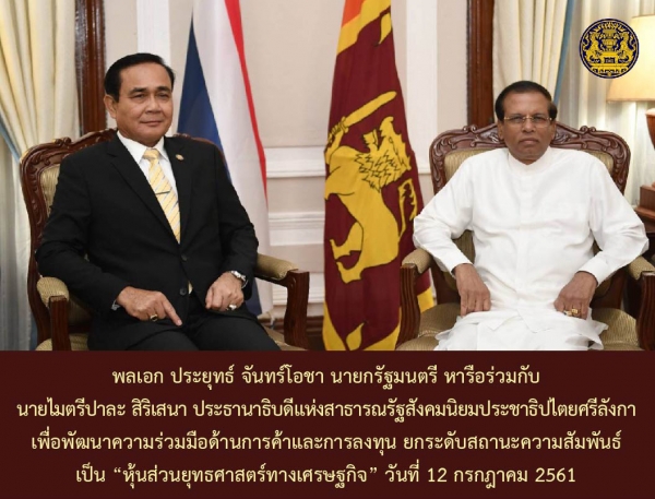 ประชาสัมพันธ์ผลการดำเนินงานสำคัญของภาครัฐ ประจำวันที่ 17 กรกฎาคม 2561